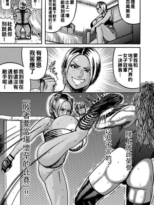 [巻貝一ヶ] 敗者妊娠デスマッチ_0161