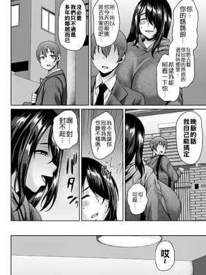 [オジィ] 隣人サンタからの贈り物_b182asnw02047_0021