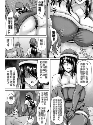 [オジィ] 隣人サンタからの贈り物_b182asnw02047_0023