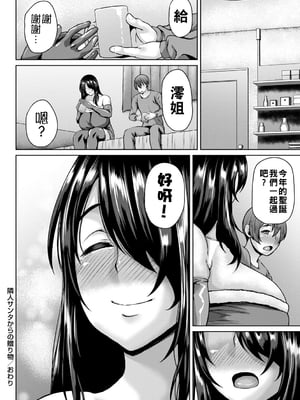 [オジィ] 隣人サンタからの贈り物_b182asnw02047_0039