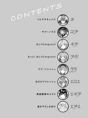 [三左わさび] おしりほりっく [无修正] [战栗的大白菜汉化]_004