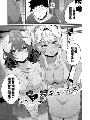 [三左わさび] おしりほりっく [无修正] [战栗的大白菜汉化]_005