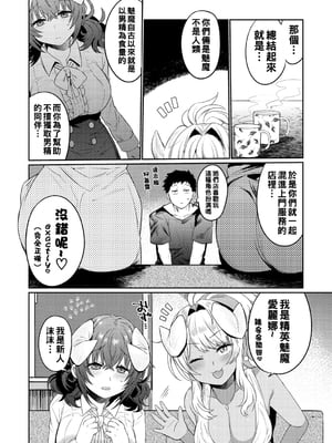 [三左わさび] おしりほりっく [无修正] [战栗的大白菜汉化]_006