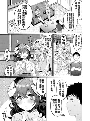 [三左わさび] おしりほりっく [无修正] [战栗的大白菜汉化]_007