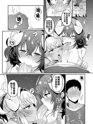 [三左わさび] おしりほりっく [无修正] [战栗的大白菜汉化]_012