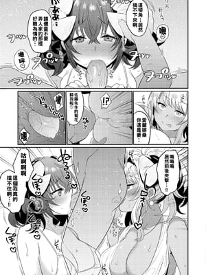 [三左わさび] おしりほりっく [無修正]_013