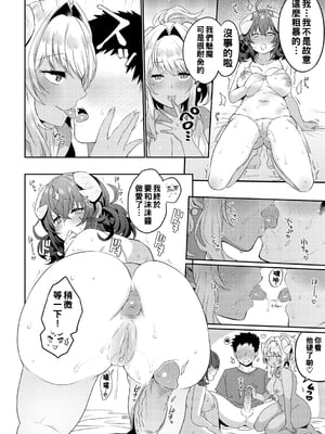 [三左わさび] おしりほりっく [無修正]_016