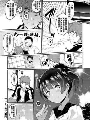 [三左わさび] おしりほりっく [無修正]_048