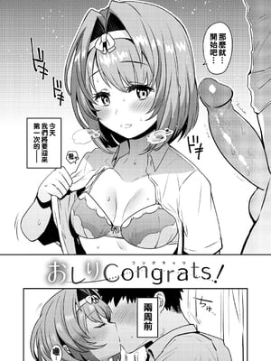 [三左わさび] おしりほりっく [無修正]_050