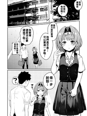 [三左わさび] おしりほりっく [無修正]_056