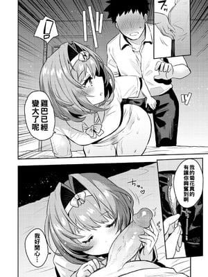 [三左わさび] おしりほりっく [無修正]_060