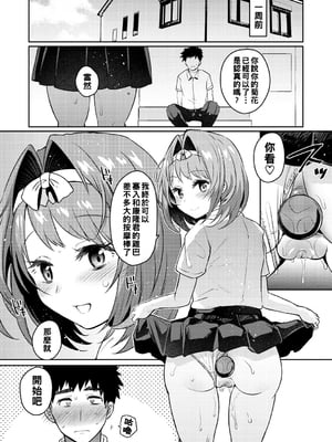 [三左わさび] おしりほりっく [無修正]_066