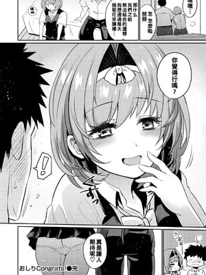 [三左わさび] おしりほりっく [無修正]_076