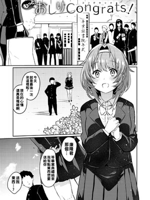 [三左わさび] おしりほりっく [無修正]_077