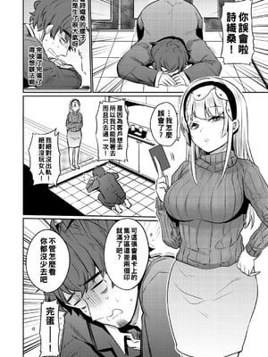 [三左わさび] おしりほりっく [無修正]_102