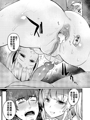 [三左わさび] おしりほりっく [無修正]_121