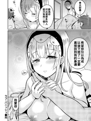 [三左わさび] おしりほりっく [無修正]_122