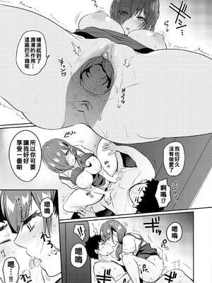 [三左わさび] おしりほりっく [無修正]_135