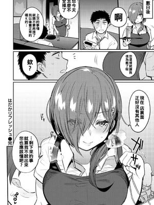 [三左わさび] おしりほりっく [無修正]_148