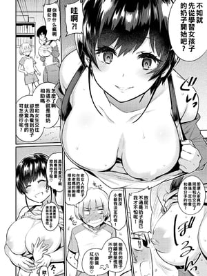 [三左わさび] おしりほりっく [無修正]_152