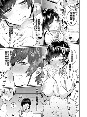 [三左わさび] おしりほりっく [無修正]_157