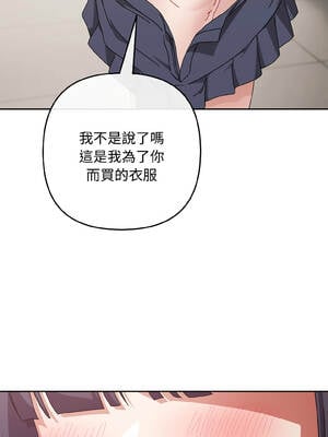 愛上妳也好 42-43話_42_01_dtfk