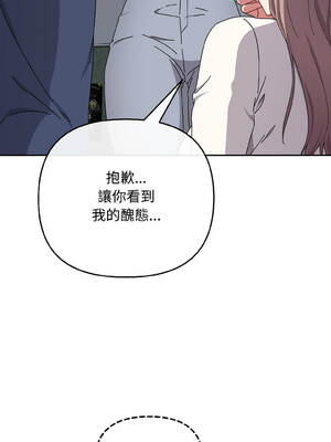 愛上妳也好 42-43話_43_10_iwlh