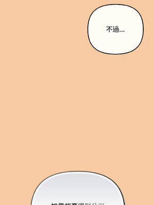 愛上妳也好 42-43話_43_14_hsvv