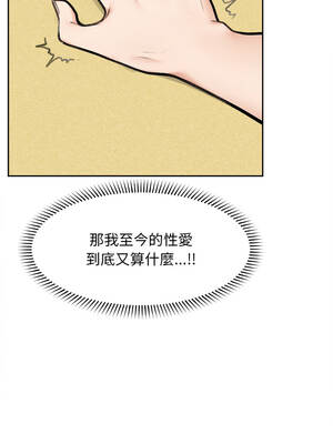 超導體大叔 16-17話_17_12_meye