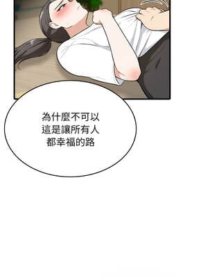 那些祕密小故事 8-9話_08_09_wgjl