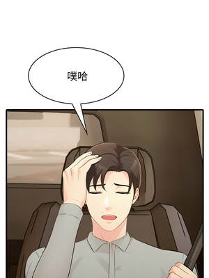 路邊阿伯的神奇靈藥 5-6話_05_05_cyya