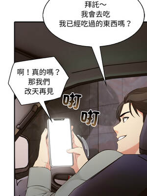 路邊阿伯的神奇靈藥 5-6話_05_07_pttu