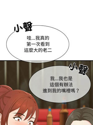 路邊阿伯的神奇靈藥 5-6話_05_18_rpjg