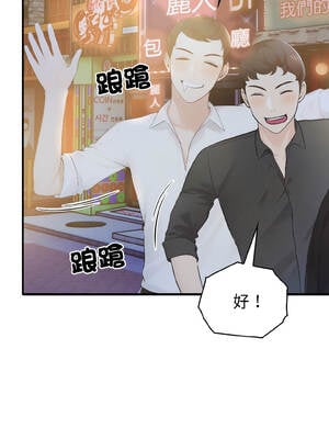 路邊阿伯的神奇靈藥 5-6話_06_01_gtga