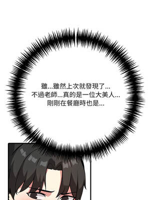 身體力行報師恩 6-7話_07_05_lfju