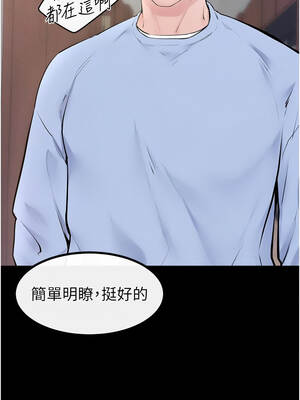 繼母與繼姐 98-99話_98_01_mmkn