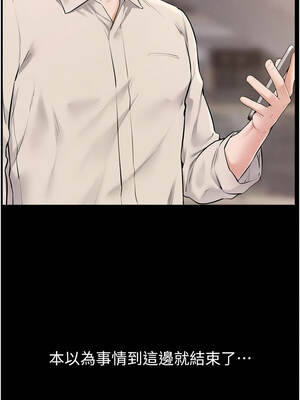 繼母與繼姐 98-99話_98_02_ueqc