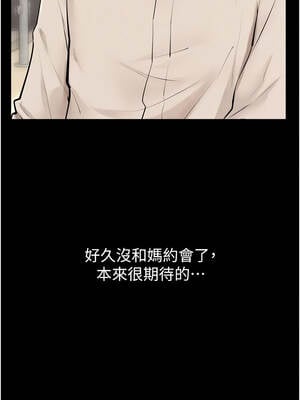 繼母與繼姐 98-99話_98_08_okyq