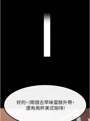 繼母與繼姐 98-99話_99_07_ivae