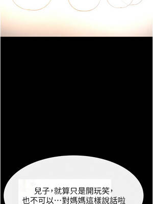 繼母與繼姐 98-99話_99_08_yfyl