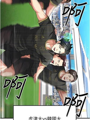 足球型男脫單指南 41-42話_41_11_jlri