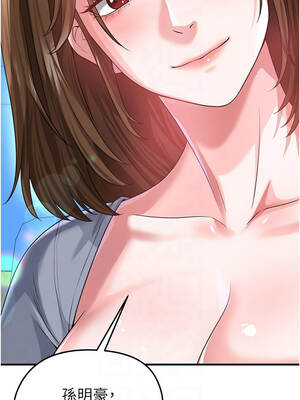 足球型男脫單指南 41-42話_41_12_rtuy