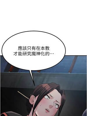 煉慾：色魔再臨 19-20話_19_02_vuni