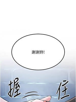 煉慾：色魔再臨 19-20話_19_06_mhdj