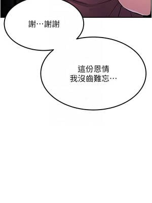 煉慾：色魔再臨 19-20話_19_11_lbpi
