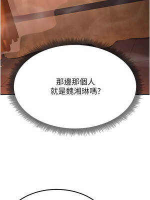 煉慾：色魔再臨 19-20話_20_10_fqmc