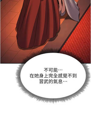 煉慾：色魔再臨 19-20話_20_13_bdec