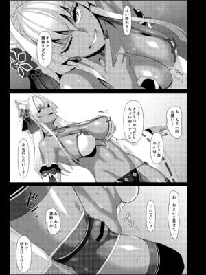 [NF121 (みどり葵)] LEWDGIRLS～みどり葵総集編2～ (よろず) [DL版]_064