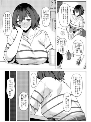 [NF121 (みどり葵)] LEWDGIRLS～みどり葵総集編2～ (よろず) [DL版]_106