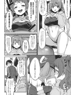 [AERODOG (inu)] 花海姉妹の最強セクササイズ！(学園アイドルマスター) [DL版]_07